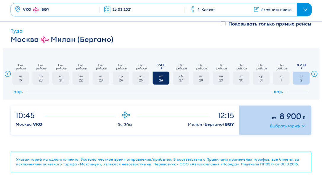 Принт-скрин с официального сайта Победы, сделан 22.02.2021