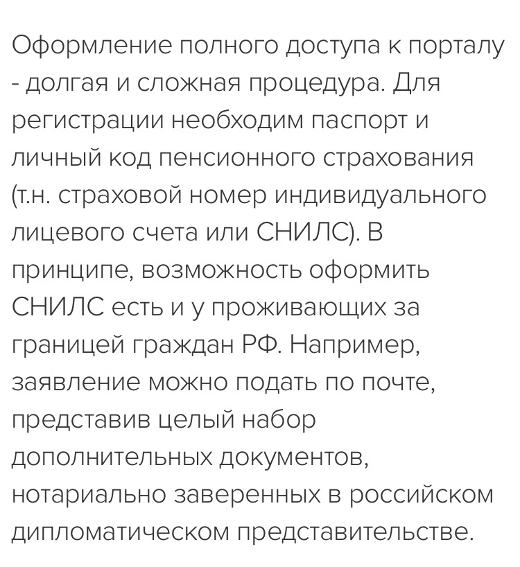 Хотите поехать на пару дней к родственникам? Сначала пройдите круги ада и сделайте СНИЛС