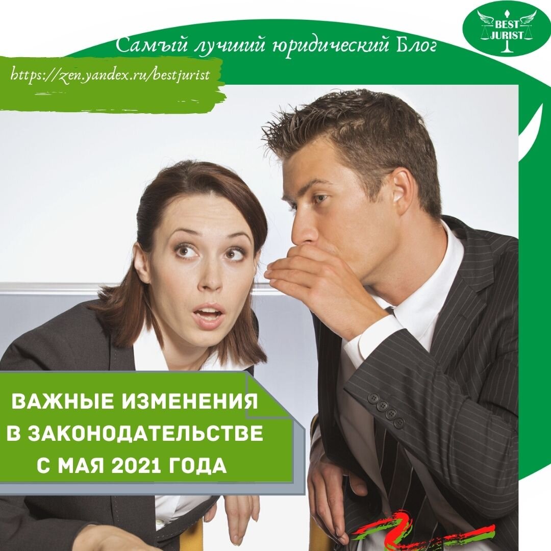 источник: Самый лучший юридический блог