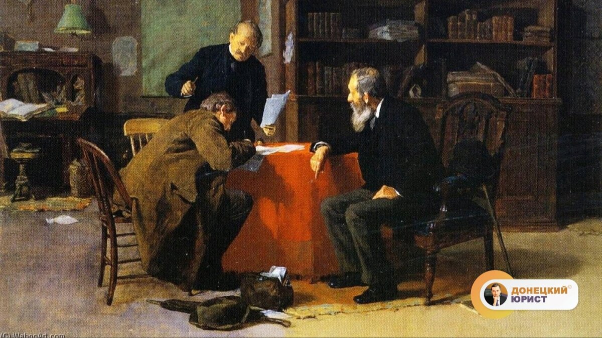 Наследство