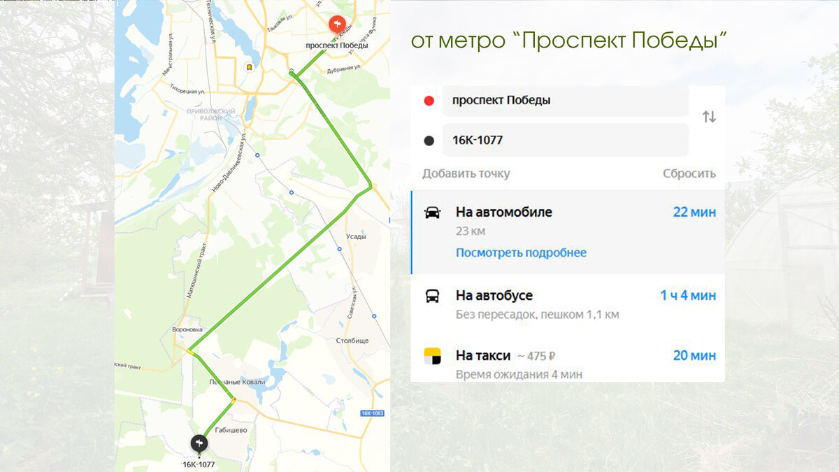 После строящегося поселка Брайт Парк сразу поворачиваем направо (ориентир - забор, дорога вдоль него)