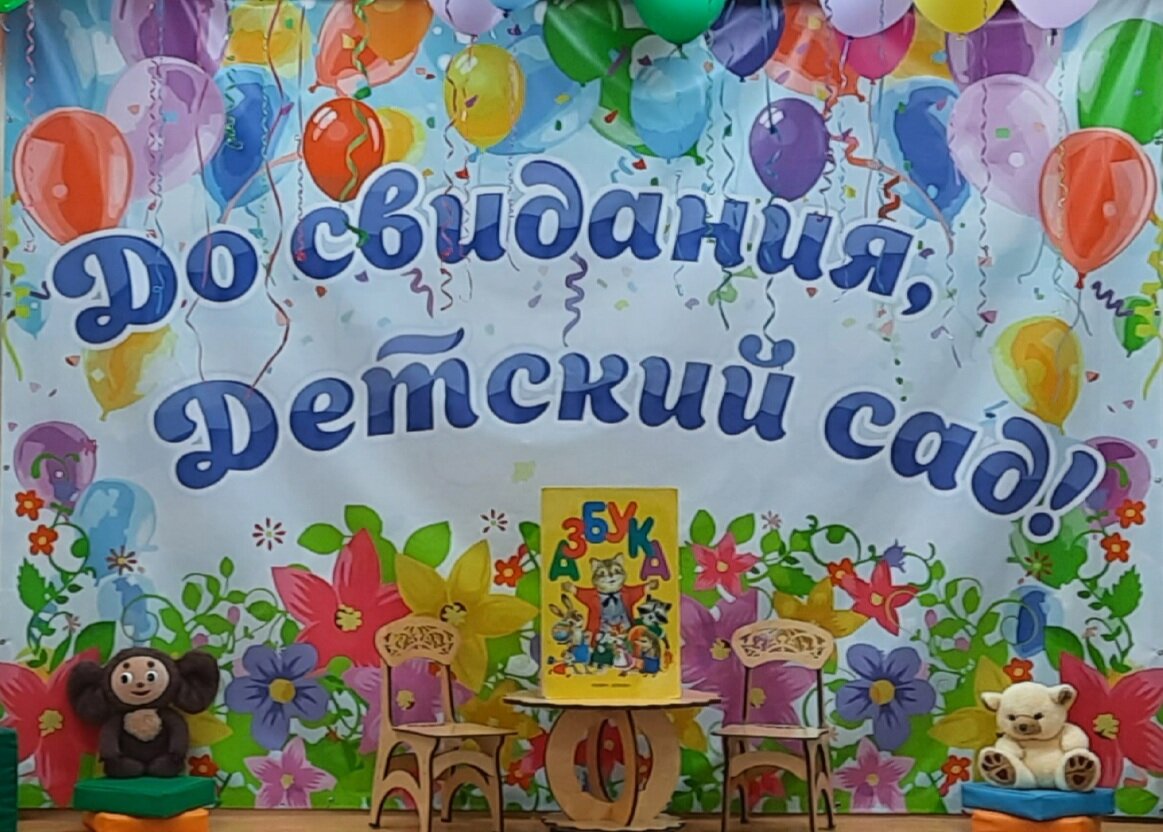 Одновременно грустно и радостно