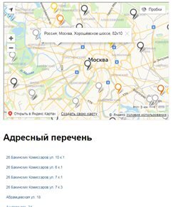 Фонд капремонта МКД Москвы выложил 143 колористических паспорта жилых домов столицы