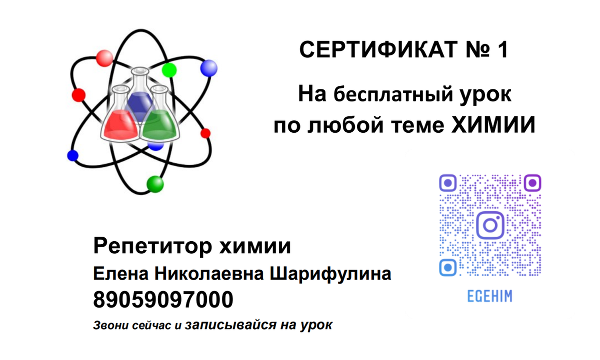 Сайт ответами химии