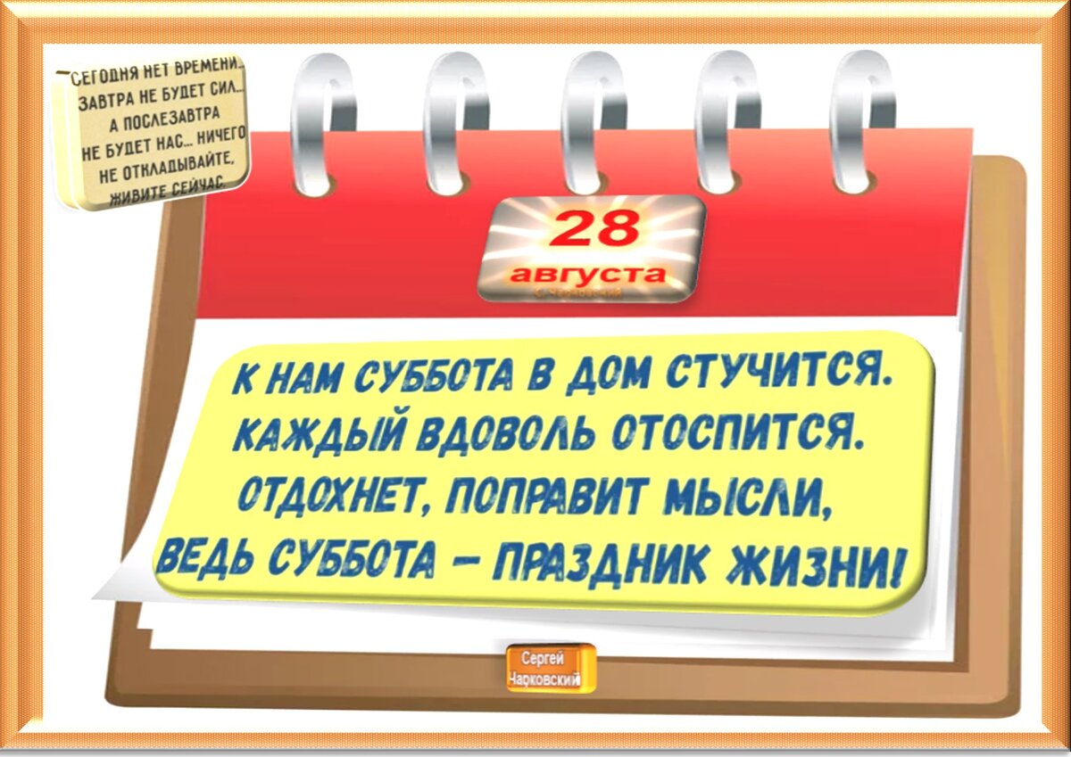Встречаем новый день