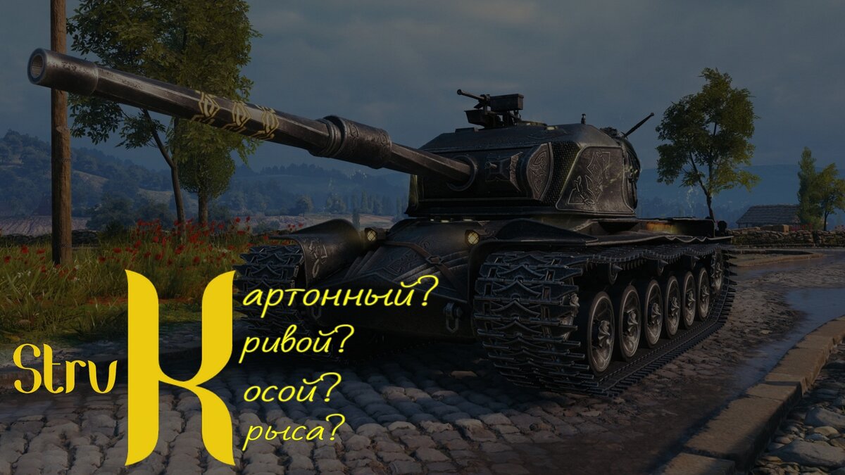 STRV K. Реальные отзывы владельцев о 