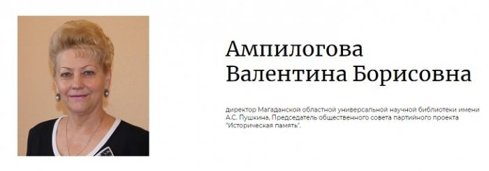 Скрин с сайта "Единой России"