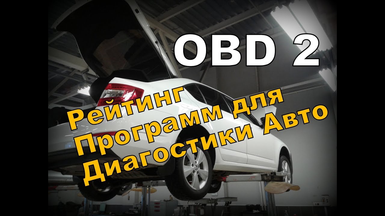 Диагностика системы охлаждения Ауди Фольксваген Шкода Порше включает в себя 3 этапа: