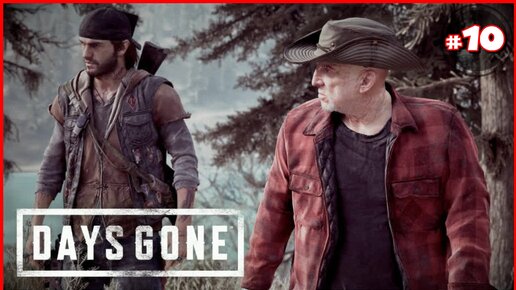 Days gone лагерь железного майка карта