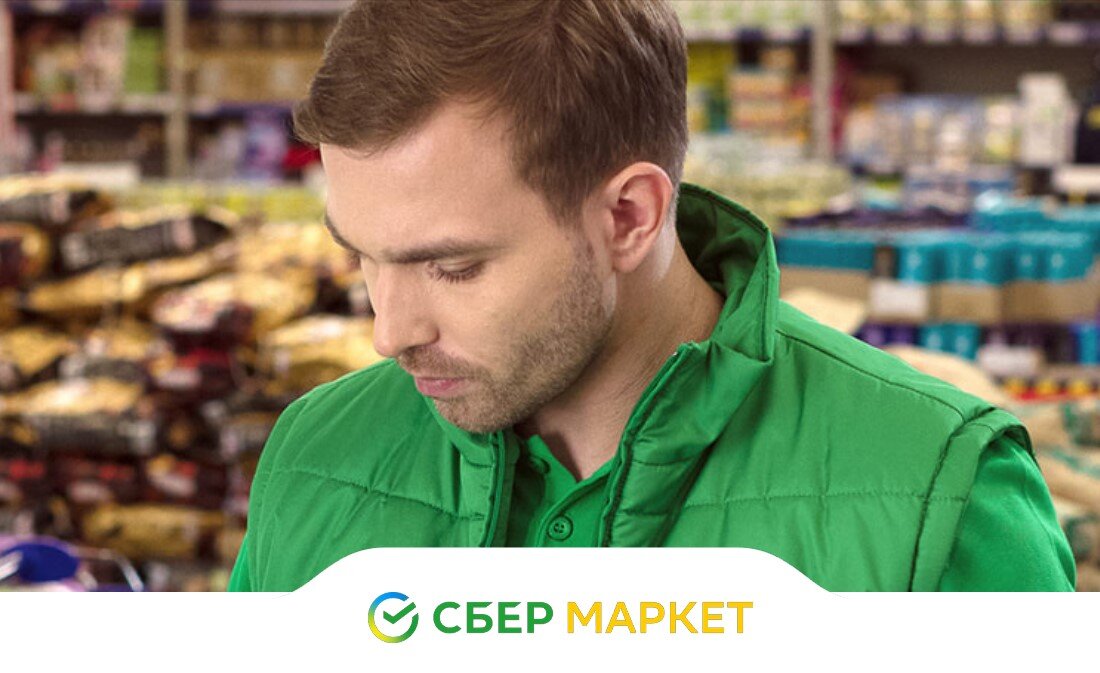 Работа комплектовщик заказов в СберМаркете