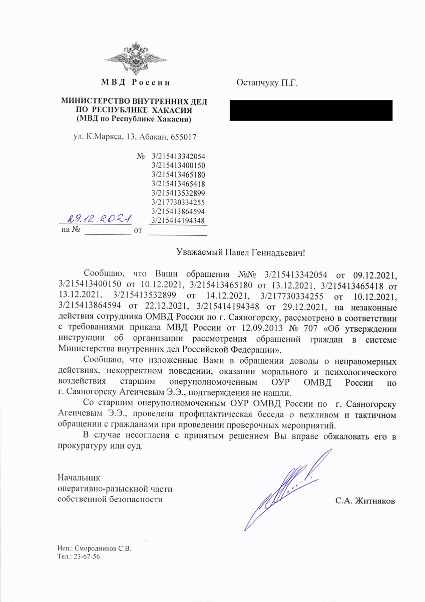 личный архив