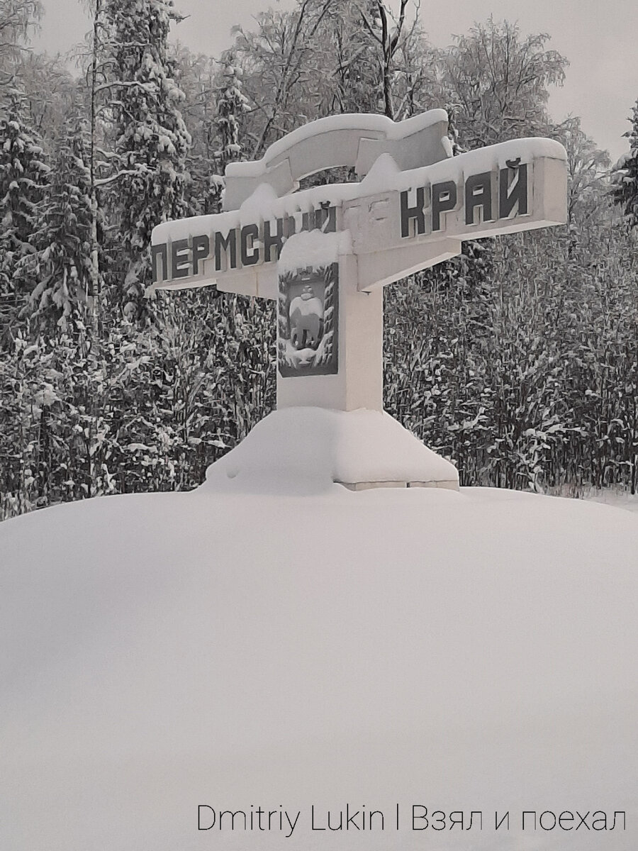 10 самых крупных городов Пермского края | Взял и поехал | Дзен