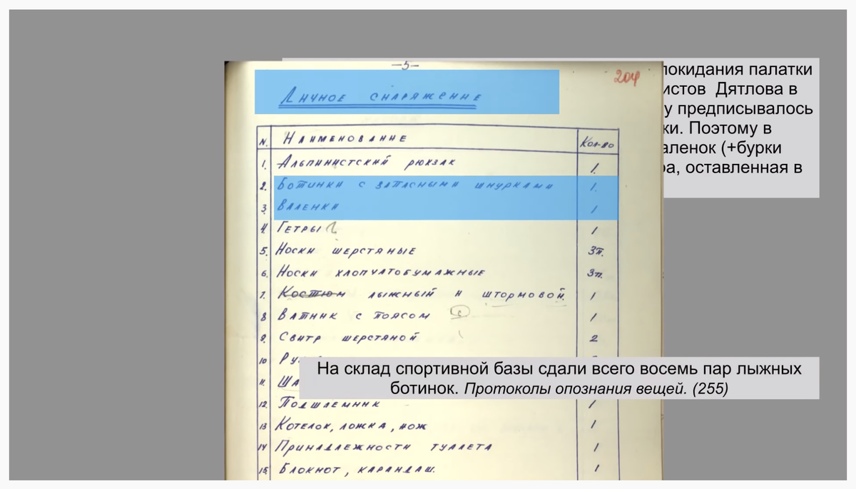 Скриншот из фильма "Группа Дятлова и снежный человек. Версия. Часть вторая: непреодолимая сила".