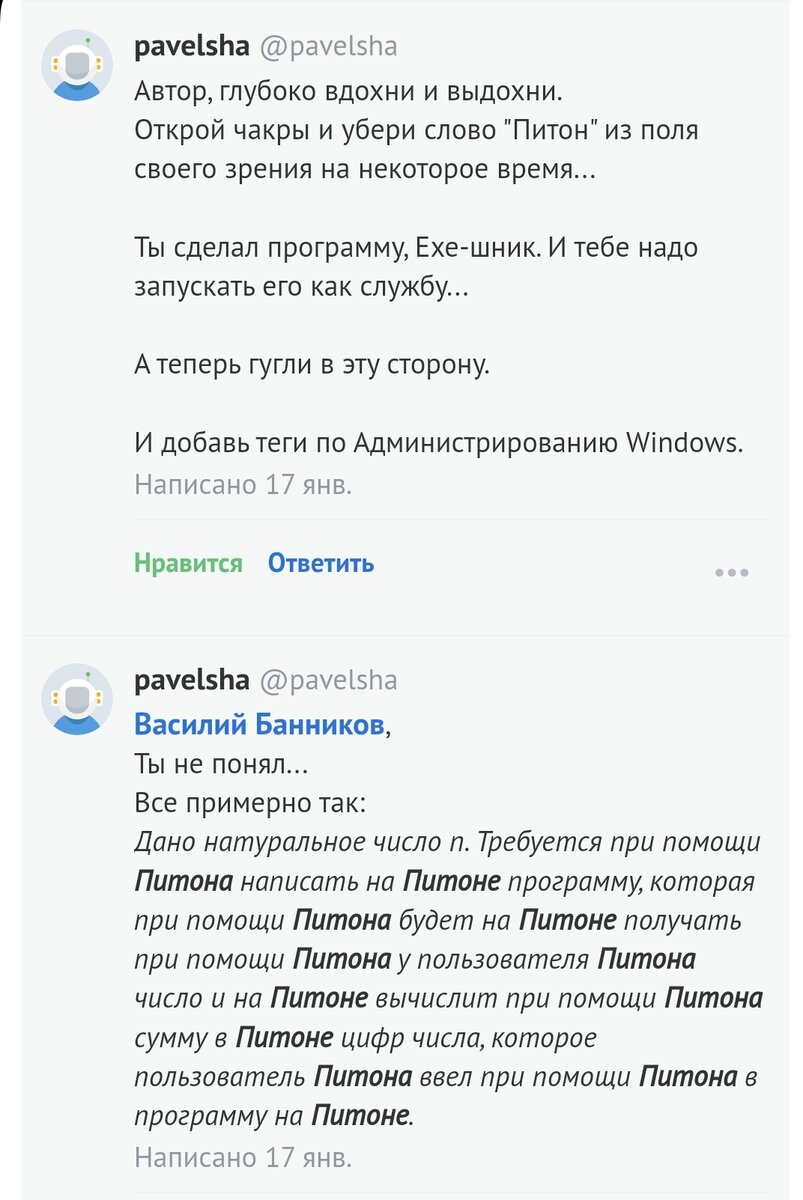 Слишком много Питонов | Всё сложится... | Дзен