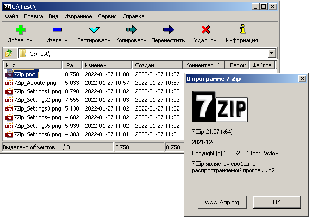 7zip как выглядит. 7-zip 9. 7zip. Зип архиватор. Архиватор 7.