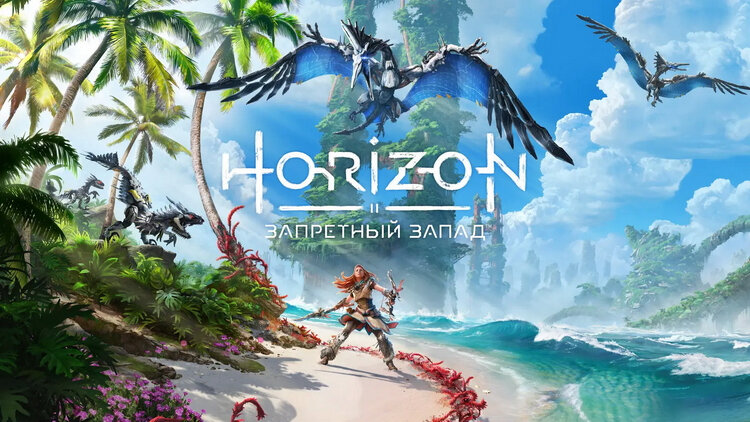 Horizon forbidden west 