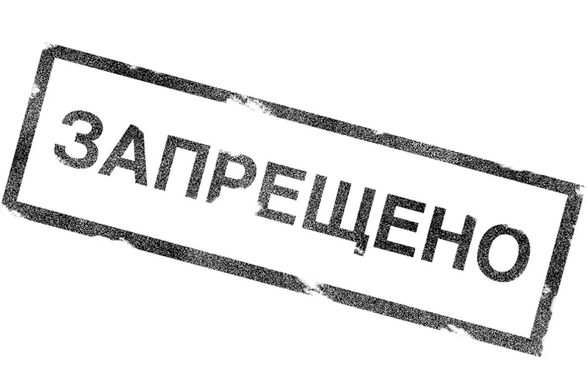 Странные английские запреты