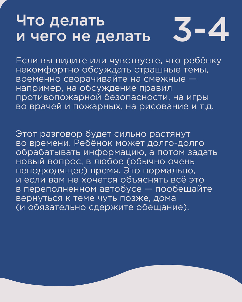 Как и какими словами объяснить ребенку то, что способен понять не каждый  взрослый, как успокоить и не обмануть? | Новый очаг | Дзен