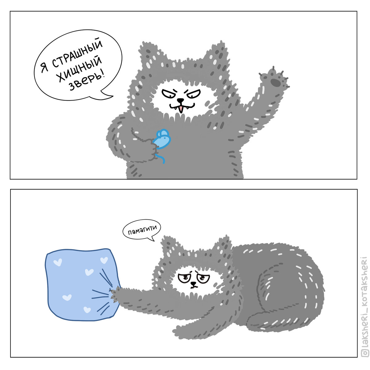 И ещё раз повторите: главное, что вы о себе думаете