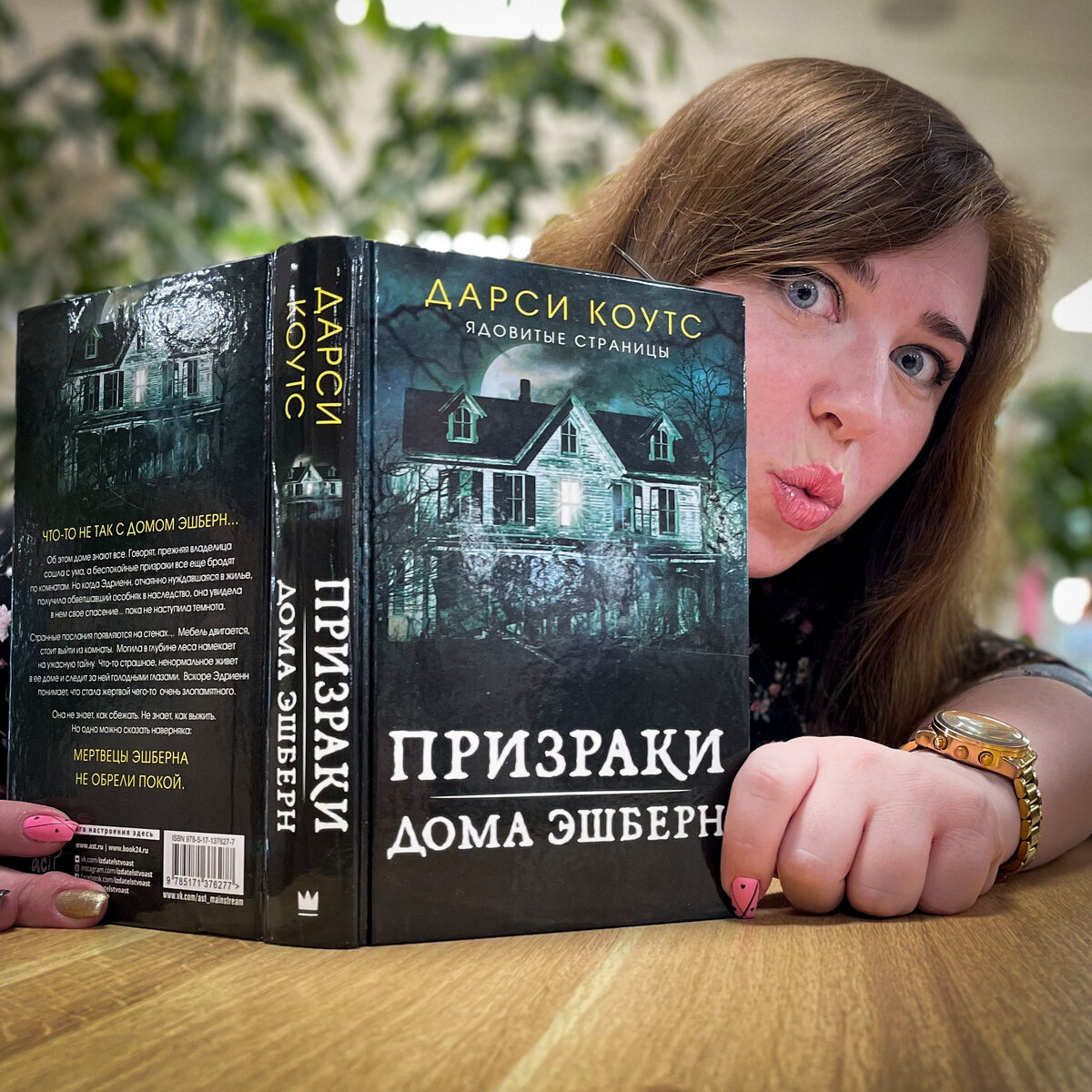 ВСЕ ГОВОРЯТ, ЧТО ОТ ЭТОЙ КНИГИ НЕВОЗМОЖНО ОТОРВАТЬСЯ. . И это правда. |  ksandra_books | Дзен