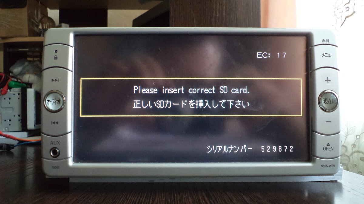 Please insert correct. Panasonic NSDN-w59. Автомагнитола NSDN w59. Японская магнитола NSDN-w59. NSDN-w59 загрузочный SD.
