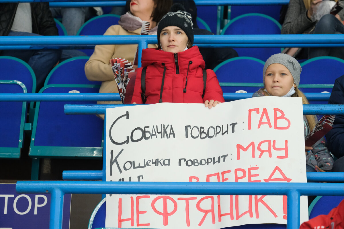 Фото: ХК "Нефтяник". Болельщики на матче. 