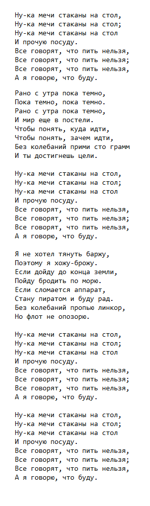 Аквариум (БГ) — Стаканы — точные аккорды для гитары