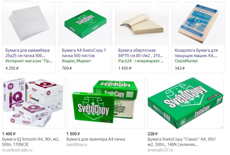 Я с таких цен худею и осельдереваю!