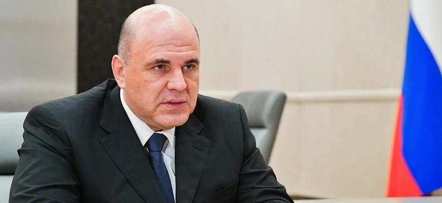 Мишустин Михаил Владимирович, atomic-energy.ru