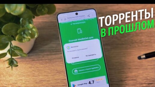 Я нашёл ЛУЧШУЮ замену торрентам на смартфонах Андроид и ПК