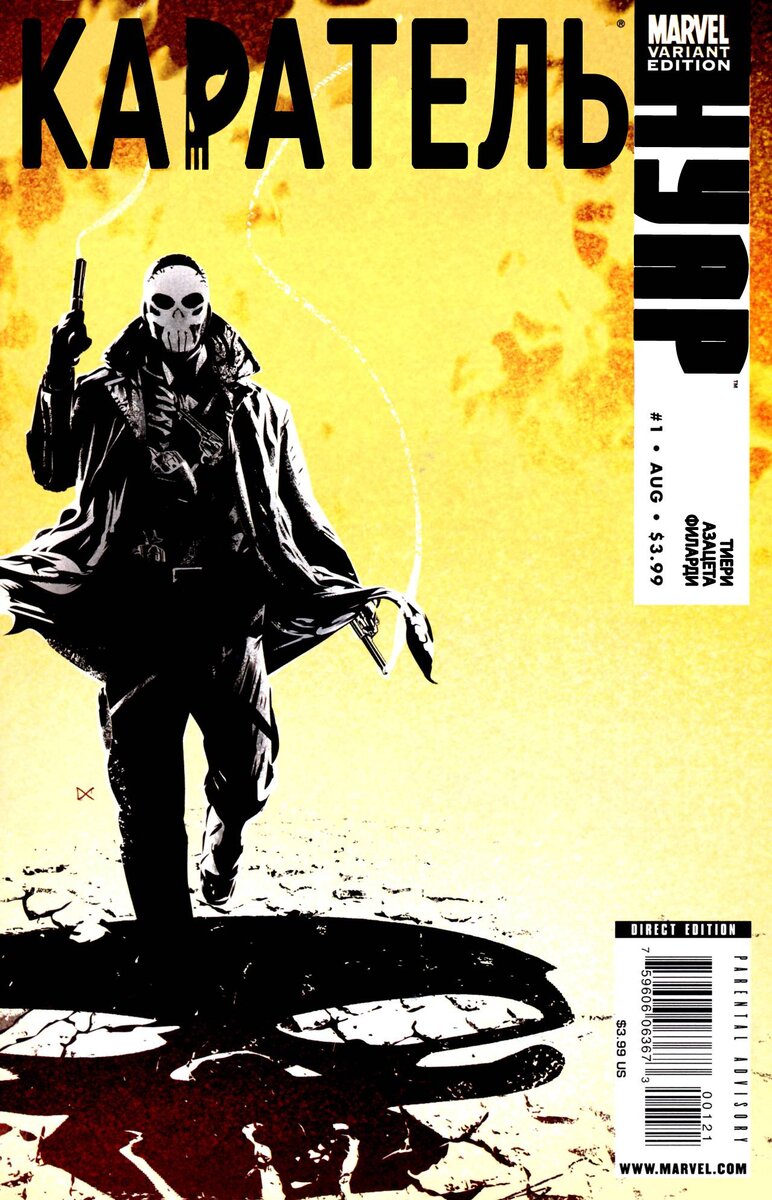 Обложка комикса.