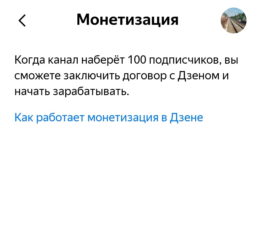 Скрин своего канала