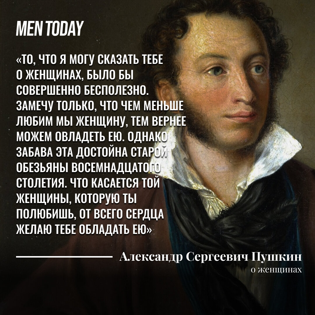 Пушкин афоризмы. Афоризмы пушкина. Пушкин. Афоризмы пушкина. Цитаты пушкина.