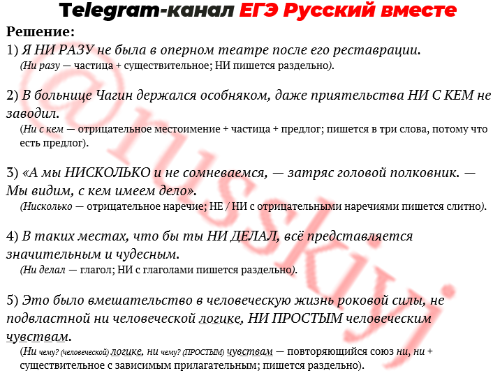 Определите предложение в котором не со словом пишется слитно план был не выполнен