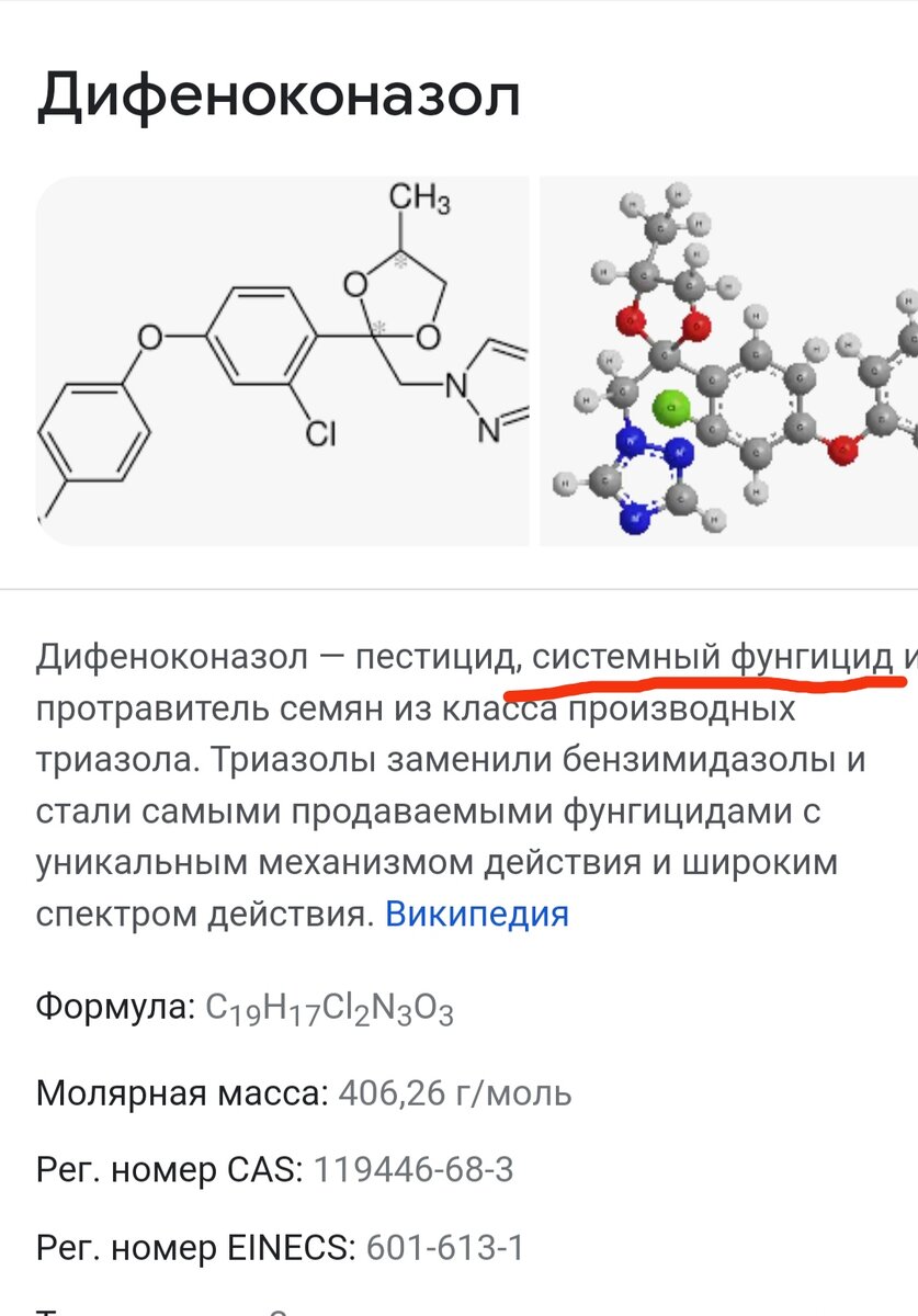 Какие препараты защиты растений не зависят от дождя, но зависят от ...