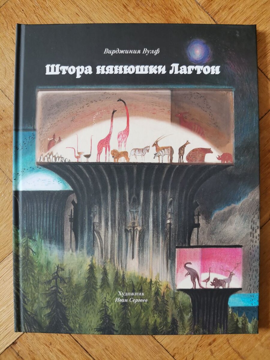 Коллекция книг. Иван Сергеев. 4 вопроса художнику. | Маша о карандашах ✏️ |  Дзен