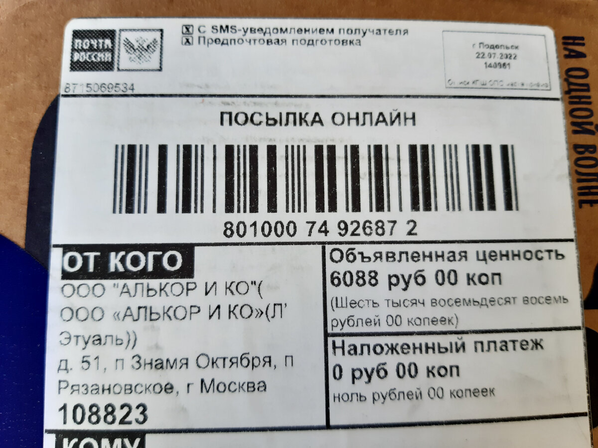 Купила парфюм в Летуаль и на авито. Рассказываю, как определяю подлинность  парфюма с авито. | Собираем на квартиру | Дзен