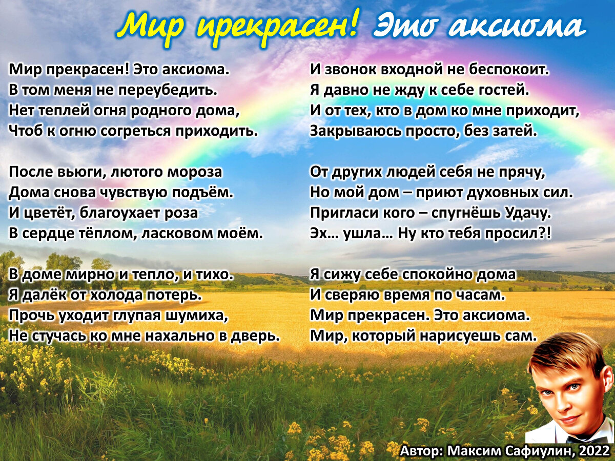 Мир дому твоему картинки