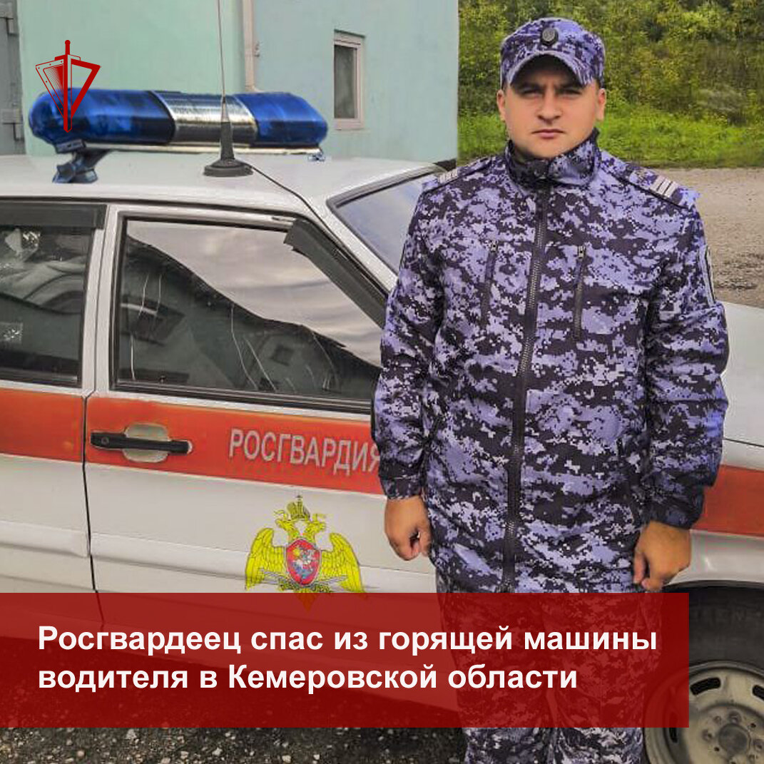 Вытащил из горящей машины