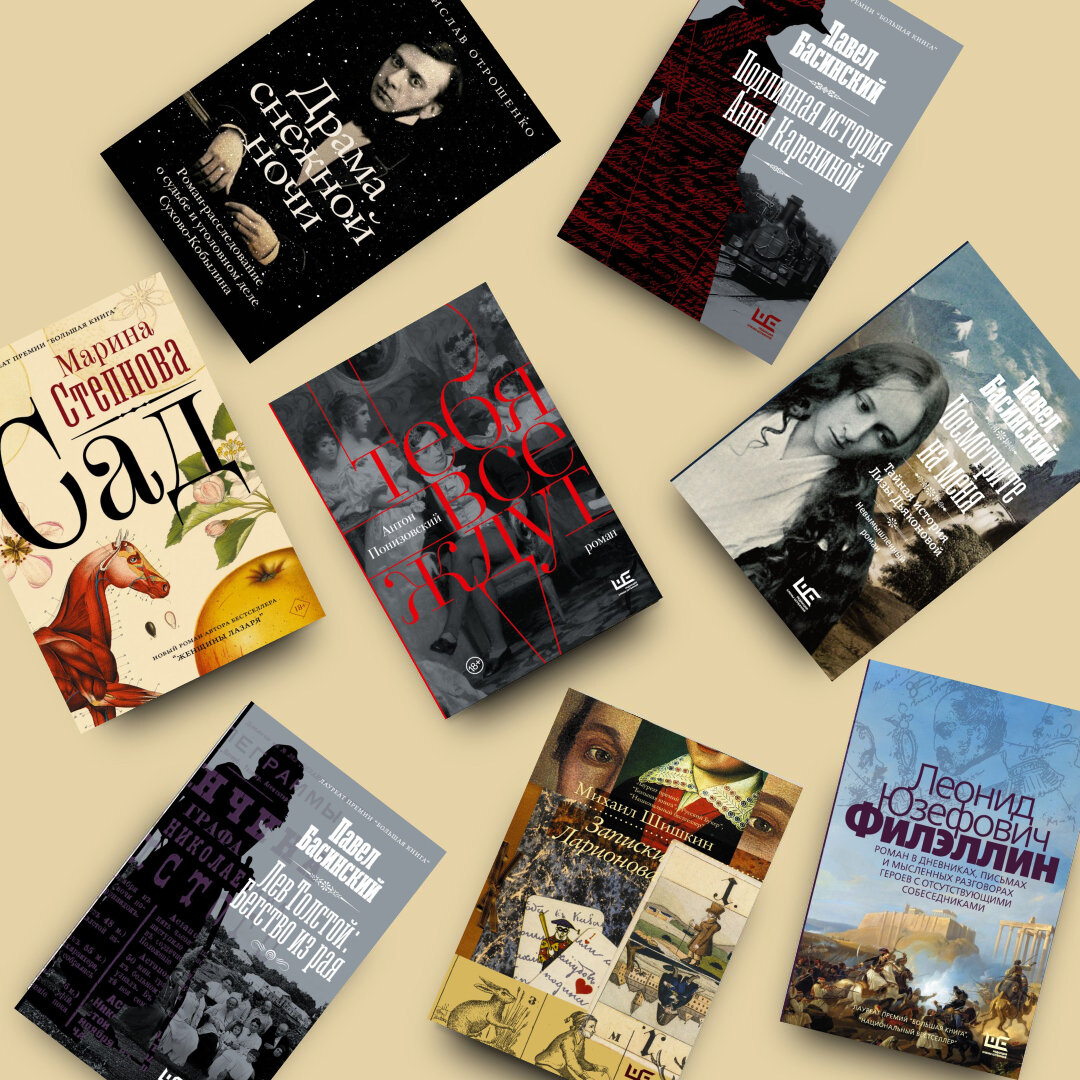 8 современных книг с атмосферой XIX века | Между литературой и жизнью ...