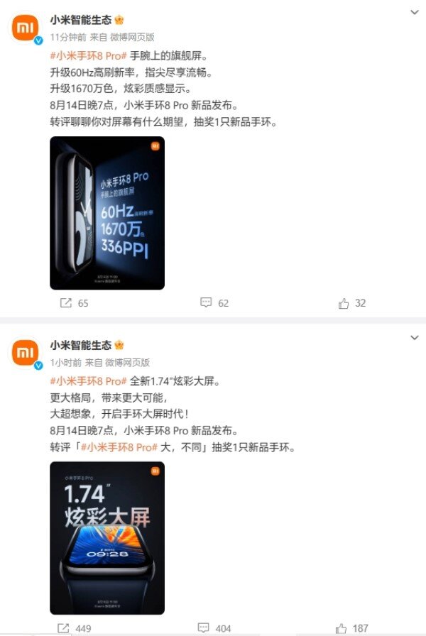 Обзор band 8 pro