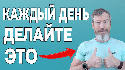 Descargar video: Отличное утреннее упражнение, которое омолодит вас за одну минуту