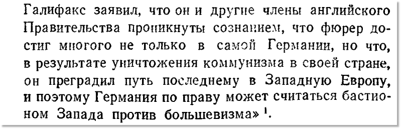 Тут и далее: "Фальсификаторы истории", ОГИЗ, 1948 год. 