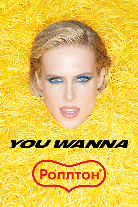    Российский бренд You Wanna и «Роллтон» запустят коллаборацию (фото 2)