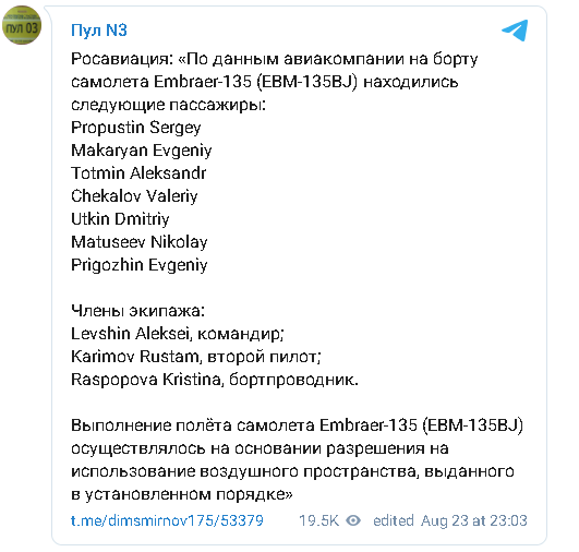 Фото: Скриншот Телеграм/Пул N3