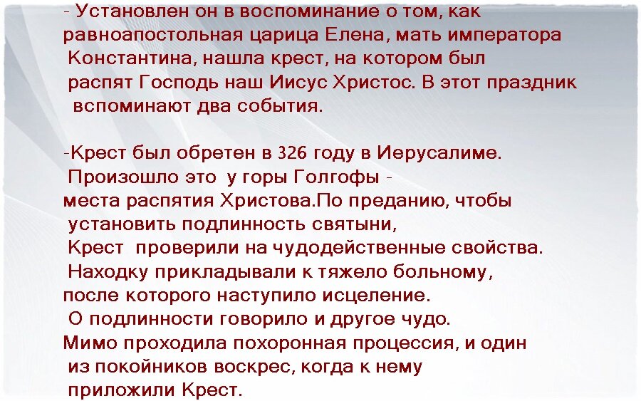 история появления праздника