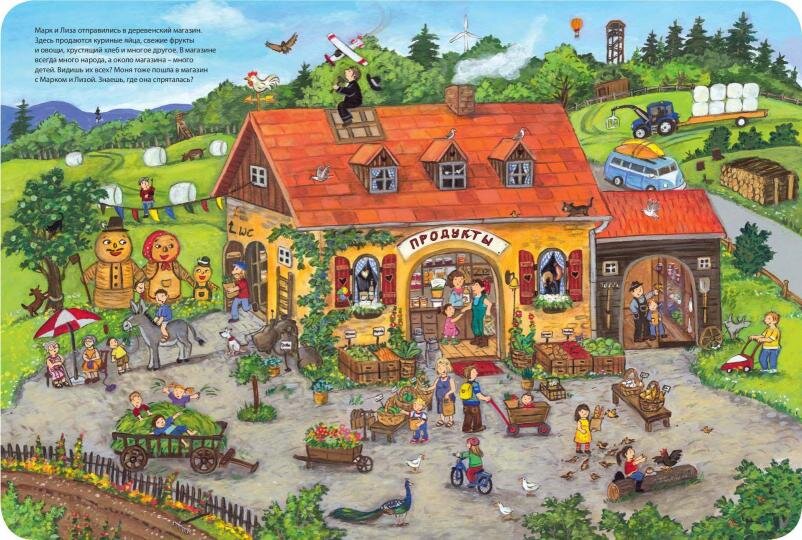 Переполох на ферме