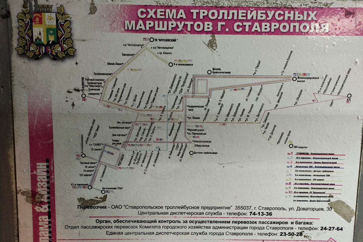 Маршрут автобусов ставрополь