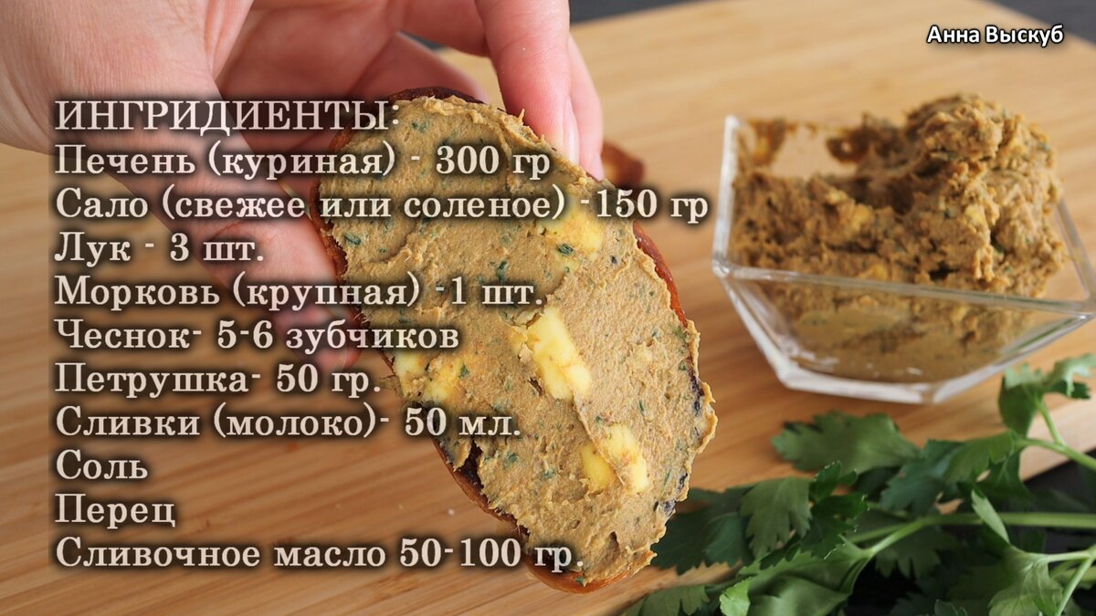 5 рецептов вкусного домашнего паштета | Эксперты объясняют от Роскачества