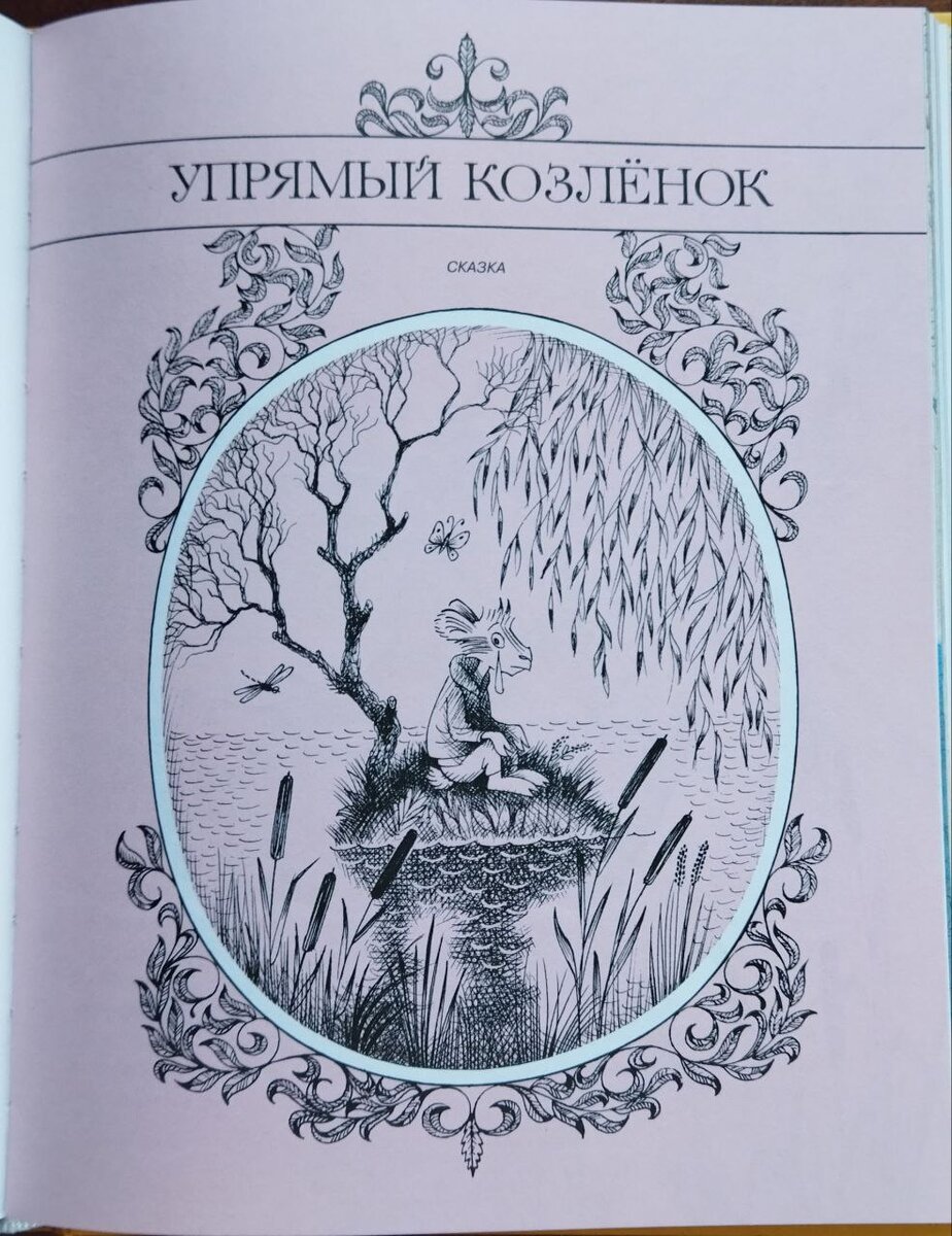 Фотография взята из личного архива. 